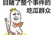 吃瓜群眾表情包介紹,揭秘網絡時代的“表情語言”