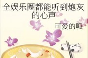 甜寵娛樂圈吃瓜小說,娛樂圈的甜蜜瓜田
